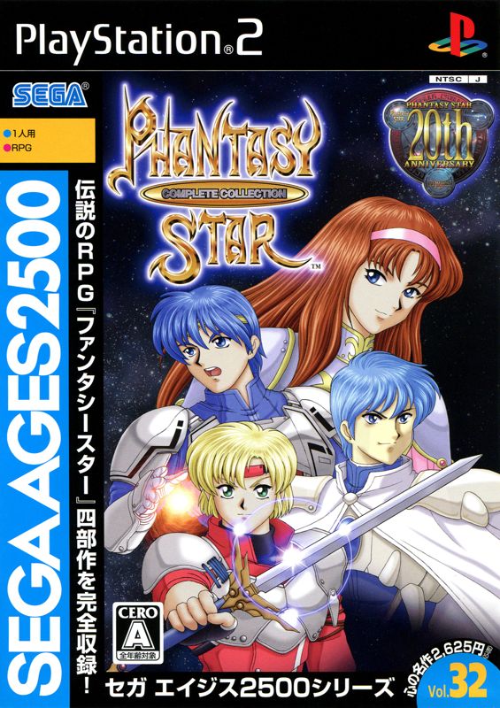 Phantasy Star: Complete Collection box art for Playstation 2